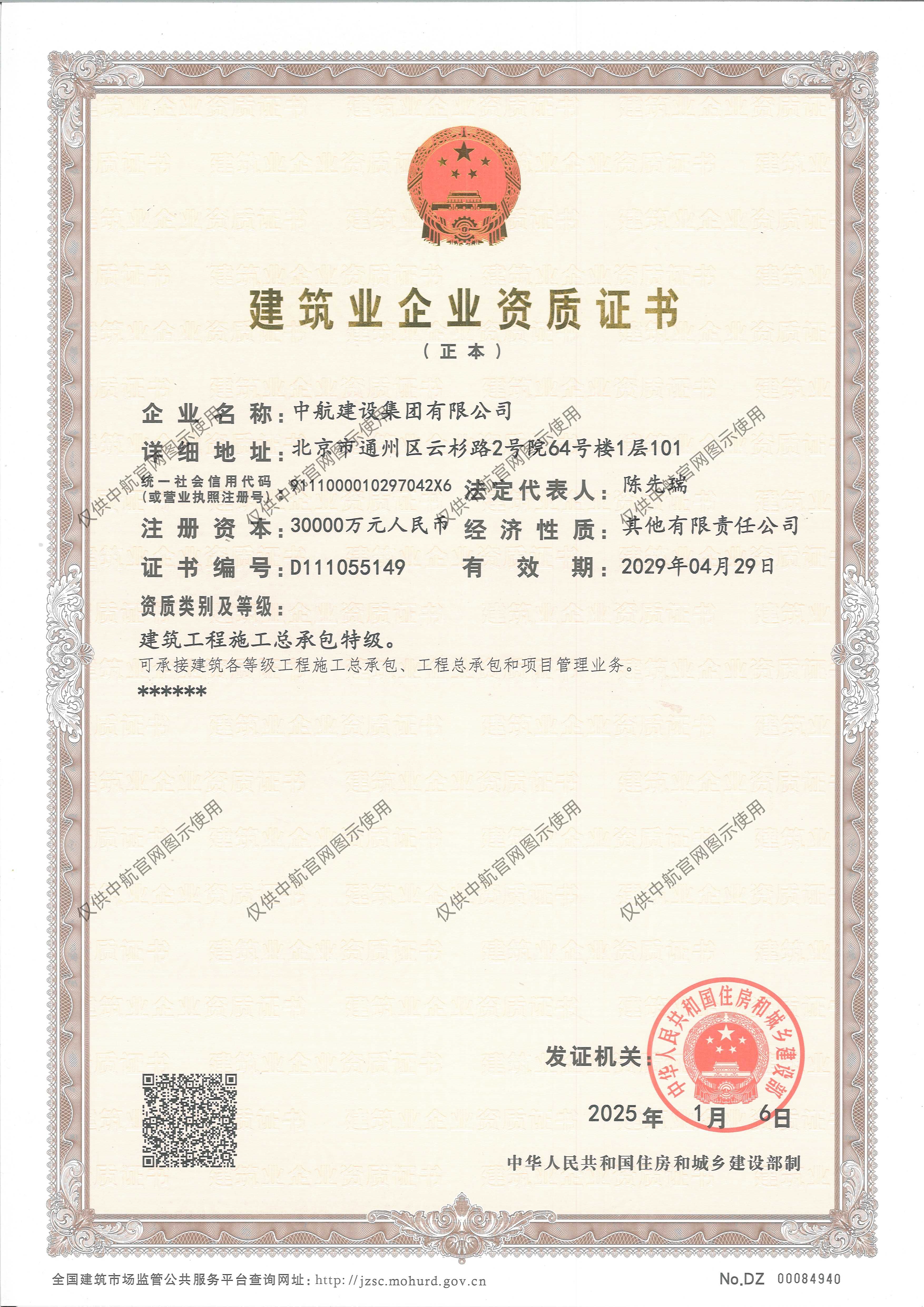 爱游戏·体育-爱游戏(中国)
资质