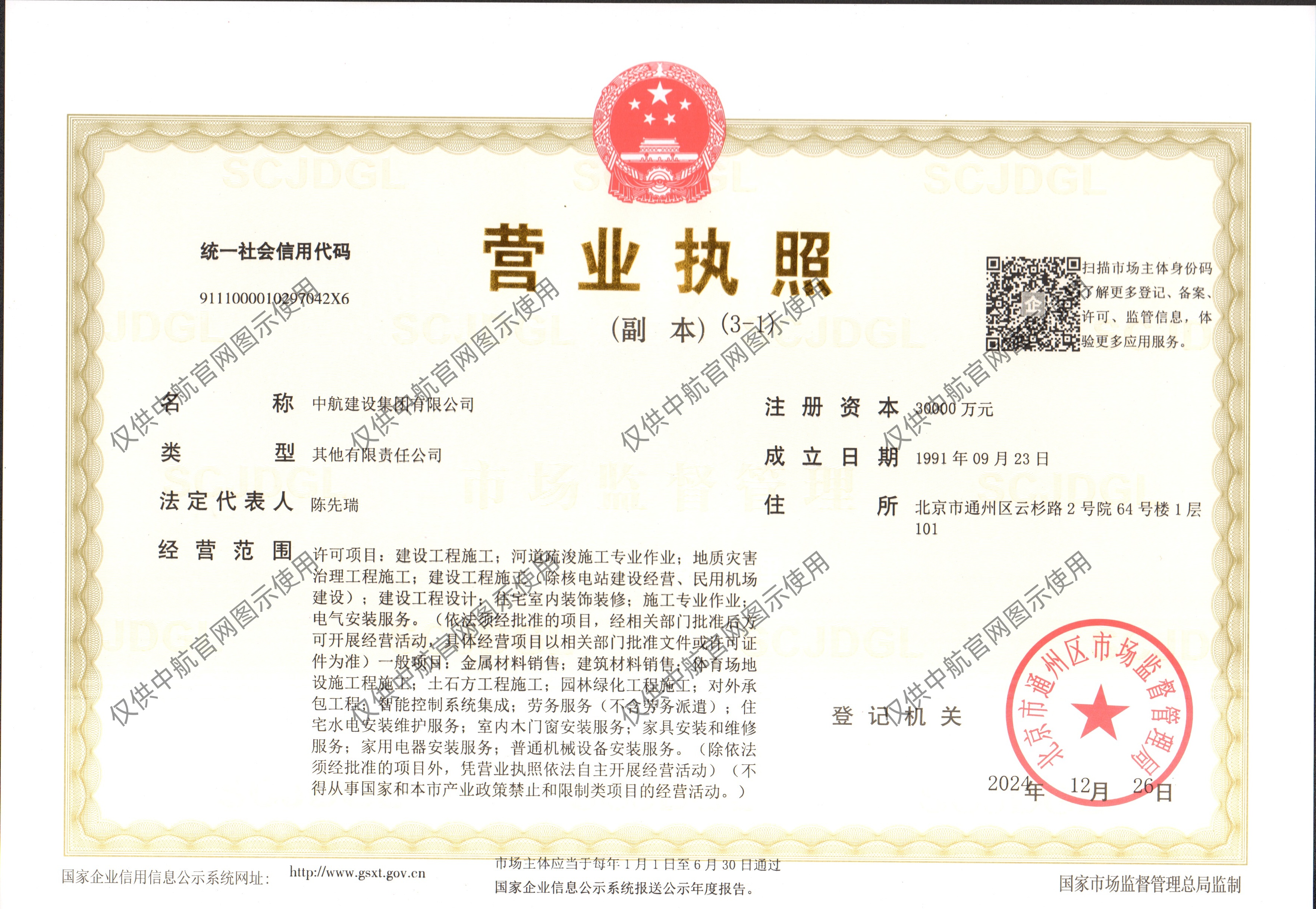 爱游戏·体育-爱游戏(中国)
营业执照