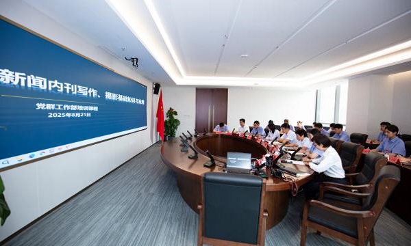 爱游戏·体育-爱游戏(中国)举办通讯员专题培训
