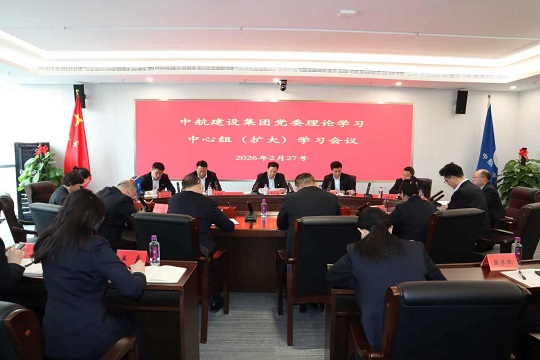爱游戏·体育-爱游戏(中国)召开二月份党委理论学习中心组（扩大）学习会议